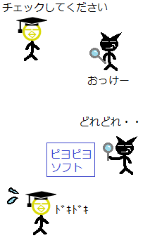 Japan Information Technology Security Evaluation and Certification Scheme（ジャパン・インフォメーション・テクノロジー・セキュリティ・エバリュエーション・アンド・サーティフィケーション・スキーム）6