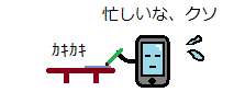 ゲーミングスマホ2