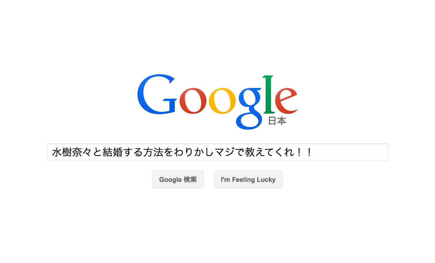 Google検索