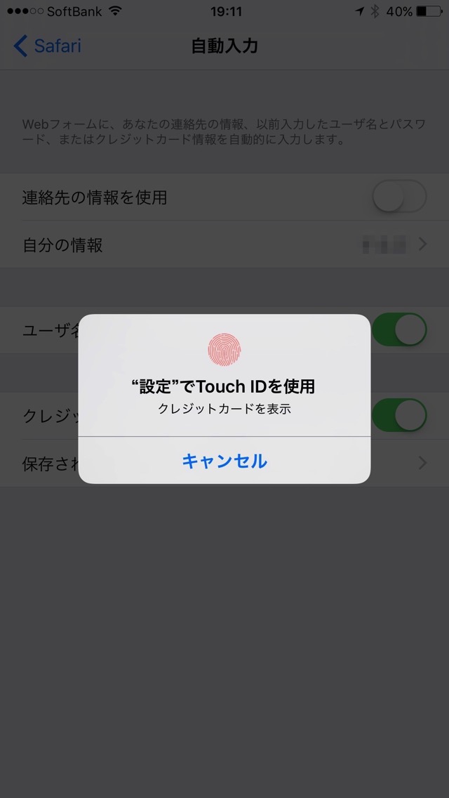 Touch ID