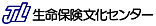 財団法人生命保険文化センター