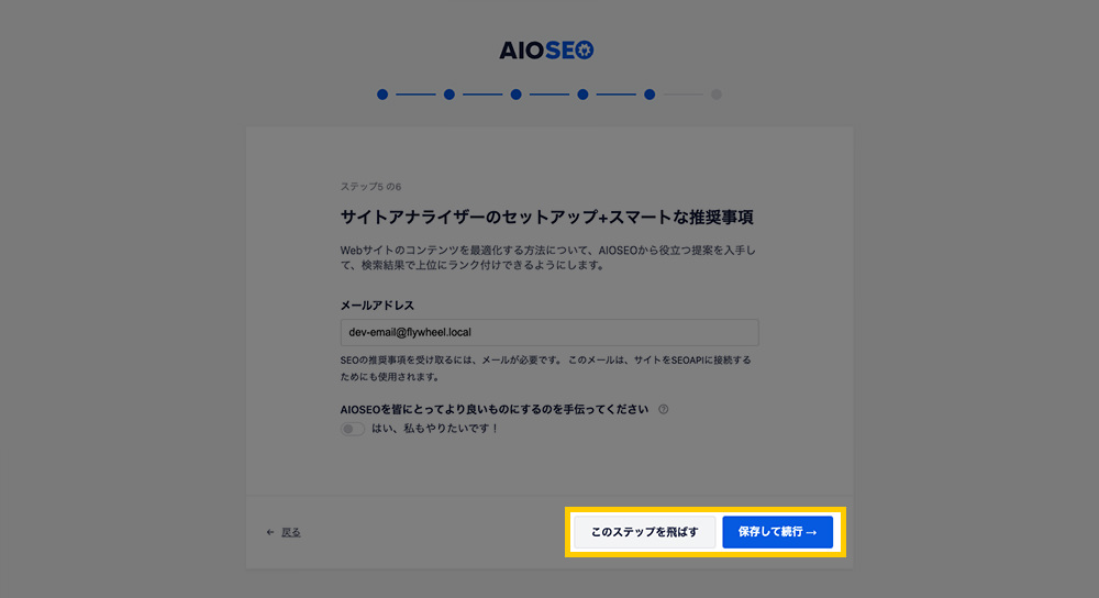 サイトアナライザー