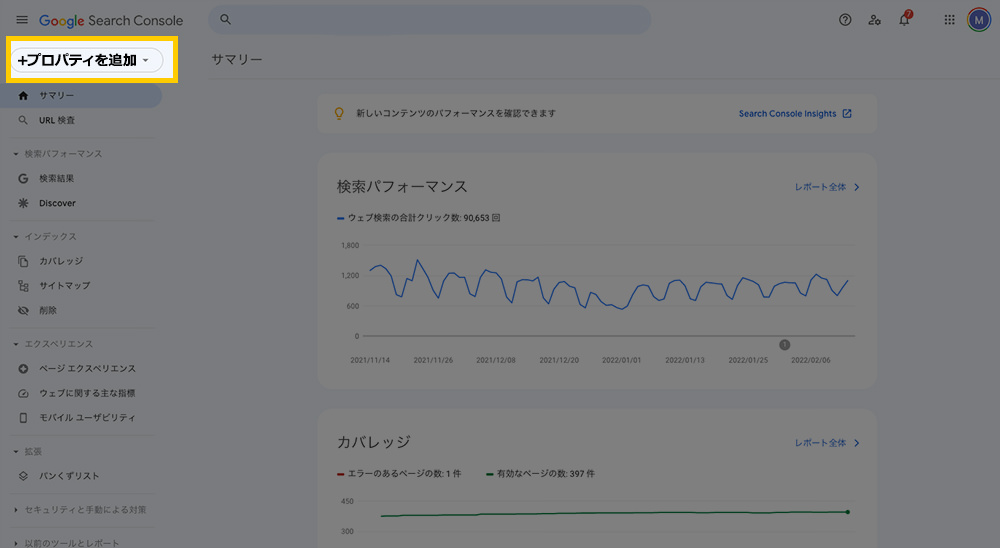 プロパティを追加