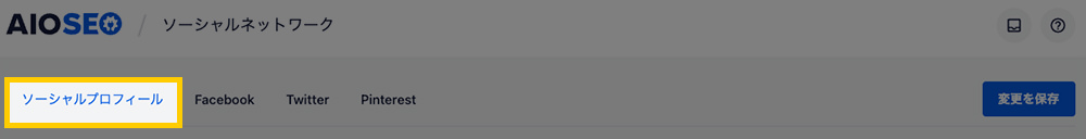 ソーシャルネットワーク＞ソーシャルプロフィール