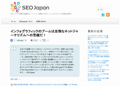 SEO japanへの画像リンク