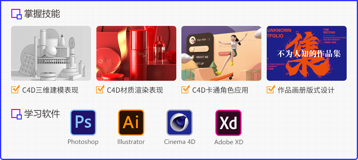 c4d三维表现