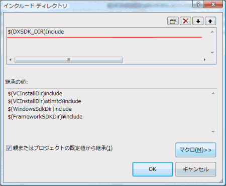 DirectX SDKをVisual C++ 2010に登録する方法