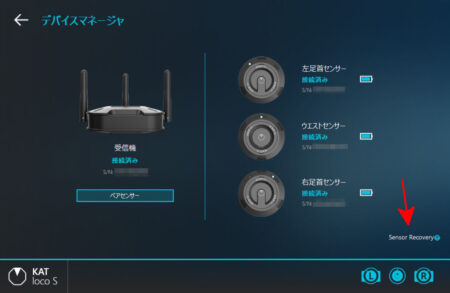 KAT Gateway Sensor Recovery