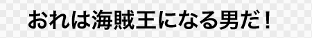 否定の正規表現の例文