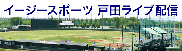 イージースポーツ ライブ配信