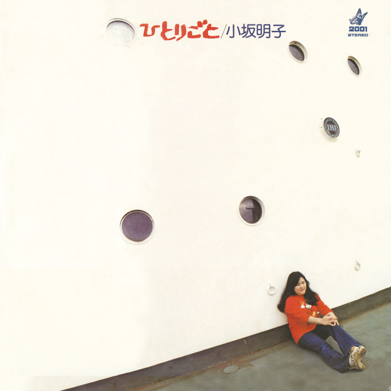 disc3:「ひとりごと」1975年