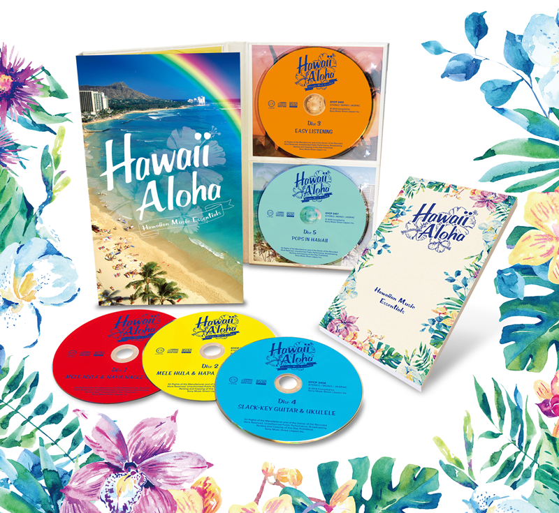 Hawaii Aloha ～ Hawaiian Music Essentials(ハワイ・アロハ（愛するハワイ）~ハワイアン・ミュージック・エッセンシャル)