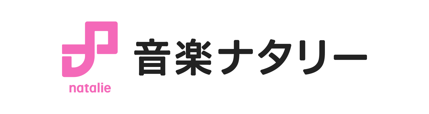 ナタリー