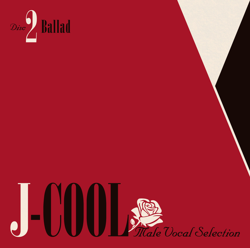 J-COOL 男性ヴォーカル・セレクション Disc2