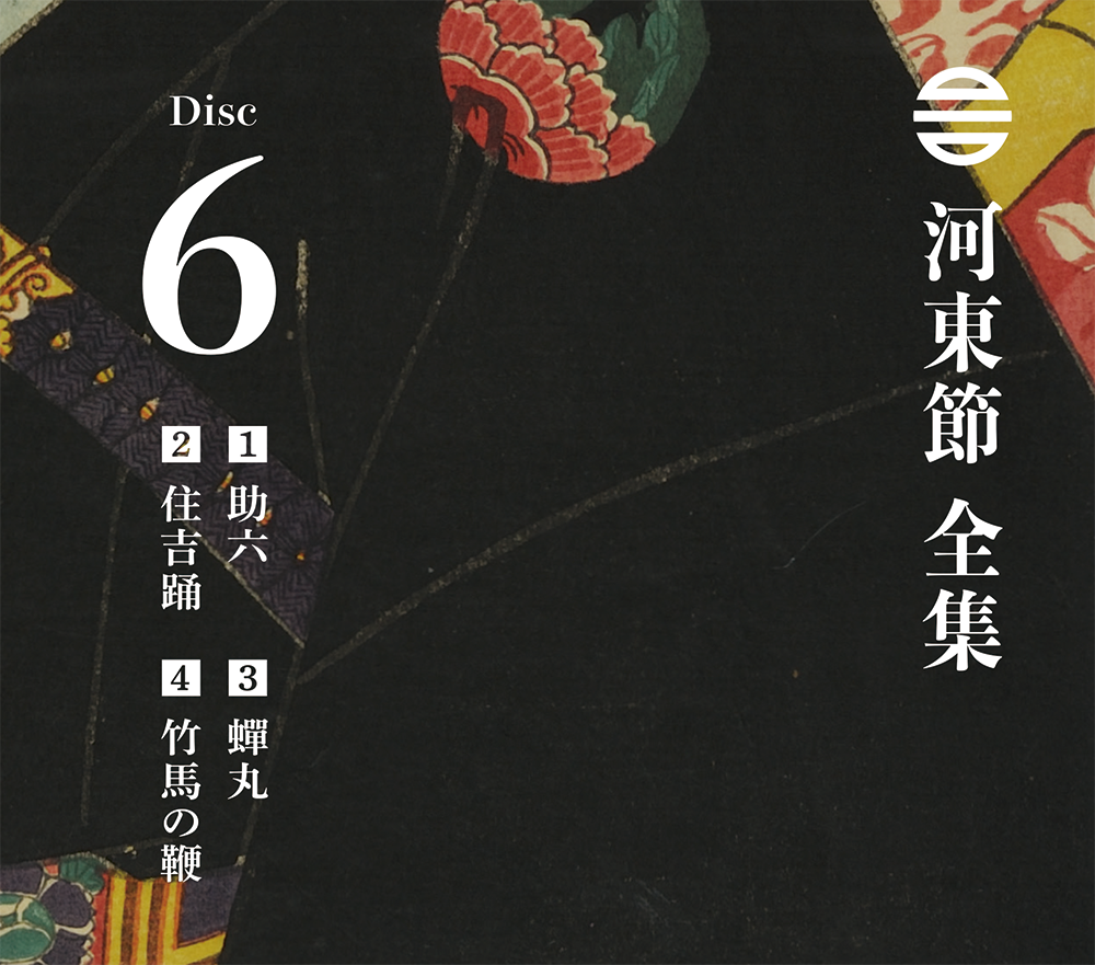 Disc6