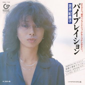 バイブレイション (Single Version)  笠井紀美子