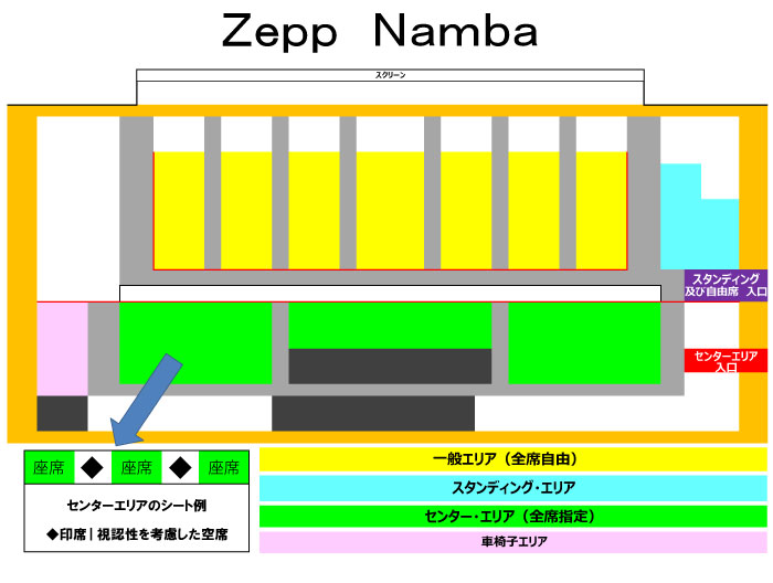 Zepp Nanba(OSAKA)会場案内図