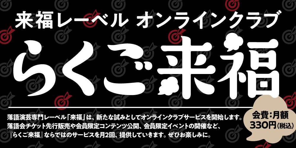 第百二十二回　「第217回 朝日名人会 レポート」