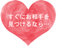 イククルは登録完全無料！会員数1500万人！日本最大級出会い系コミュニティー｜20周年の老舗出会い系サイト・イククル（イクヨクルヨ）で本物の出会いを見つけてください！