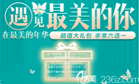 北京纯脂双12特惠福利及价格表,手臂吸脂4900元起,面部脂肪填充6900元起