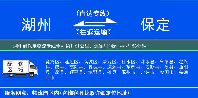 湖州到物流专线