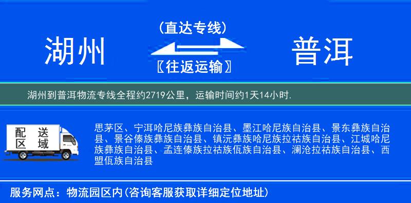 湖州到物流专线