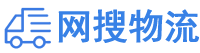 金华货运公司,金华物流公司