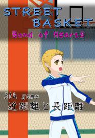 STREET BASKET #05