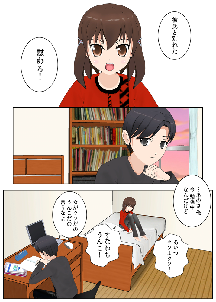 見る目のない少女の話