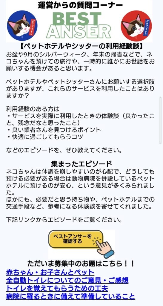 DOQATから送信される定期メール２