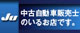 JU中古自動車販売士のいるお店です。