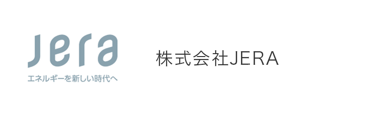 新しいウィンドウを開きます　株式会社JERA