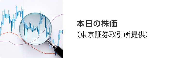 新しいウィンドウを開きます　東京証券取引所