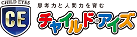 「幼児教室チャイルド・アイズ」