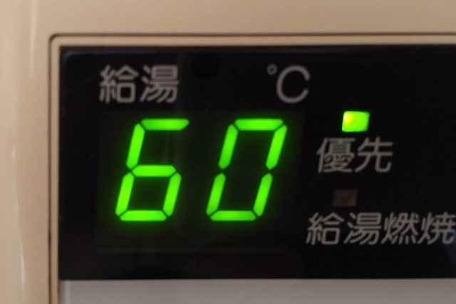 給湯器を60℃に設定