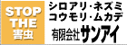 有限会社サンアイ