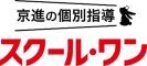 京進の個別指導スクール・ワン