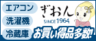 株式会社ヤサカ電気