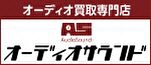 広告：株式会社リサイクルマイスターへのリンク