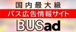 広告：株式会社キョウエイアドインターナショナル　事業案内へのリンク