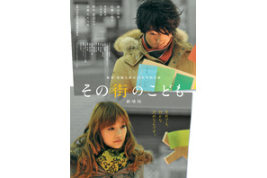 森山未來＆佐藤江梨子『その街のこども』、阪神・淡路大震災30年に特別再上映