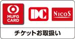 タクシーチケットのお取扱いがあることを示すステッカー