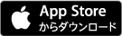 App Storeからダウンロード