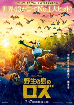 2月7～9日の全国映画動員ランキング2位：『野生の島のロズ』