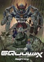 2月7～9日の全国映画動員ランキング4位：劇場先行版『機動戦士Gundam GQuuuuuuX ‐Beginning‐』