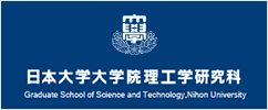 日本大学大学院理工学研究科