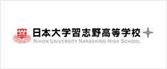 日本大学習志野高等学校