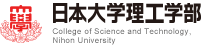 日本大学理工学部