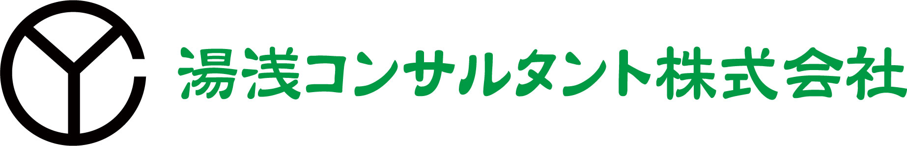 湯浅コンサルタント株式会社