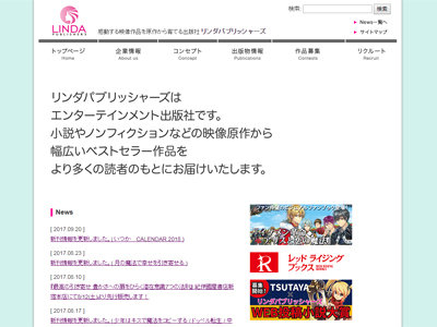 「謎だらけ」リンダパブリッシャーズのラノベレーベル「出版予定中止→取り下げ？」騒動でわかっていることの画像1